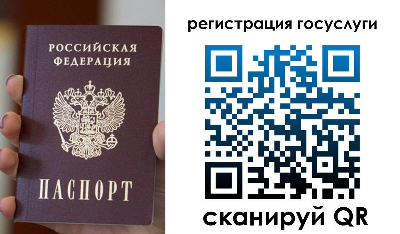 прописка для кредита в Башкортостане
